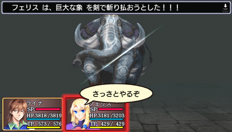 Pantallazo de Densetsu no Yûsha no Densetsu: Legendary Saga para PSP