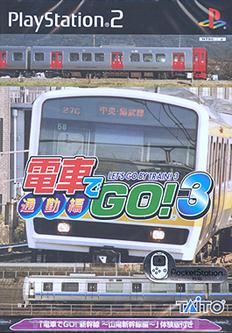 Caratula de Densha de Go! 3 (Japonés) para PlayStation 2