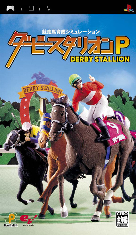 Caratula de Derby Stallion P (Japonés) para PSP
