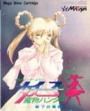 Carátula de Devil Hunter Yohko: Makai Kara no Tenkosei (Japonés)