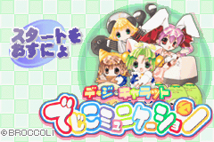 Pantallazo de DiGi Charat DigiCommunication (Japonés) para Game Boy Advance