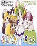 DiGi Charat DigiCommunication (Japonés)