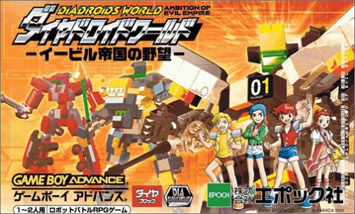 Caratula de Diadroids World (Japonés) para Game Boy Advance