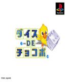 Carátula de Dice de Chocobo