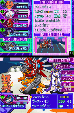 Pantallazo de Digimon Story: Sun Burst (Japonés) para Nintendo DS