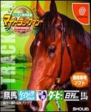 Caratula nº 16460 de Digital Horse Racing News (200 x 197)