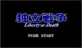 Dikuritsu Sensou (Japonés)