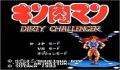 Dirty Challenger: Kinikunan, Muscle Man (Japonés)