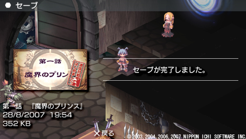 Pantallazo de Disgaea : Afternoon of Darkness para PSP