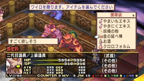Pantallazo de Disgaea 2: Dark Hero Days para PSP