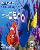 Carátula de Disney/Pixar's Finding Nemo (Japonés)