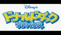 Pantallazo nº 25346 de Disney's Donald Duck Advance (Japonés) (240 x 160)