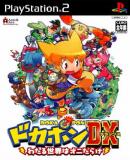 Caratula nº 83883 de Dokapon DX (Japonés) (335 x 476)