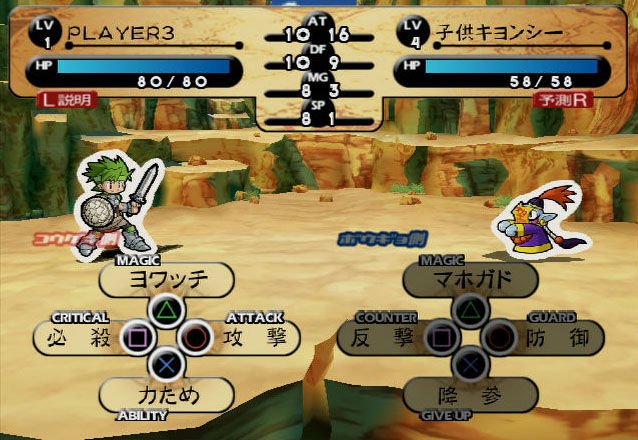 Pantallazo de Dokapon the World (Japonés) para PlayStation 2