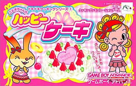 Caratula de Doki-doki Cooking Series 1 - Komugi-chan no Happy Cake (Japonés) para Game Boy Advance
