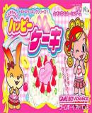 Carátula de Doki-doki Cooking Series 1 - Komugi-chan no Happy Cake (Japonés)