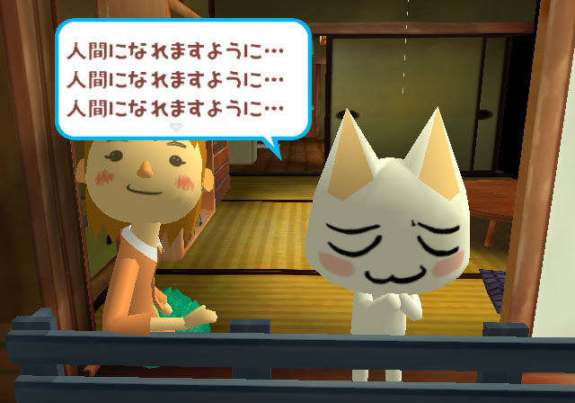 Pantallazo de Doko Demo Issyo: Toro to Nagareboshi (Japonés) para PlayStation 2