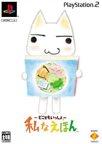 Caratula de Doko Demo Issyo: Watashi nakhon (Japonés) para PlayStation 2