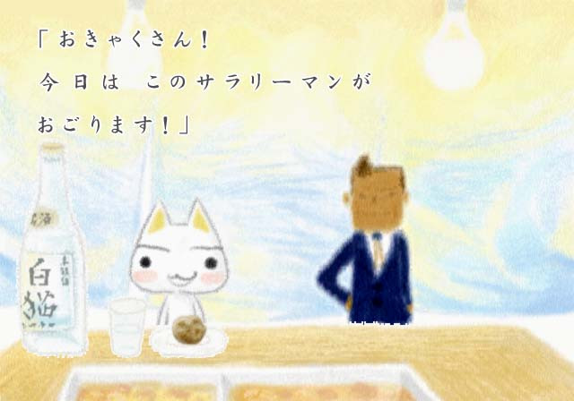 Pantallazo de Doko Demo Issyo: Watashi nakhon (Japonés) para PlayStation 2