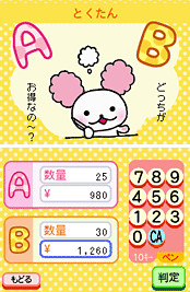 Pantallazo de Doko Demo Raku Raku! DS Kakeibo (Japonés) para Nintendo DS