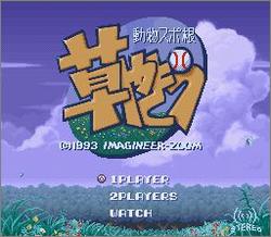 Pantallazo de Dolucky no Kusayakiu (Japonés) para Super Nintendo