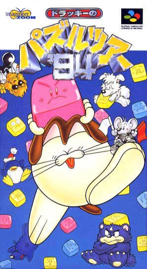Caratula de Dolucky's Puzzle Tour 94 (Japonés) para Super Nintendo