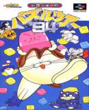 Dolucky's Puzzle Tour 94 (Japonés)