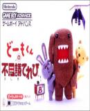 Domo-Kun no Fushigi Terebi (Japonés)