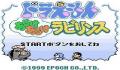 Pantallazo nº 211957 de Doraemon: Aruke Aruke Labyrinth (319 x 286)