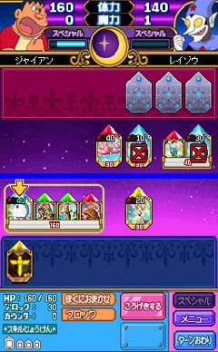 Pantallazo de Doraemon: Nobita no Shin Makai Daibouken DS (Japonés) para Nintendo DS