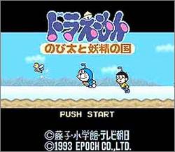 Pantallazo de Doraemon: Nobita to Yosei no Kuni (Japonés) para Super Nintendo