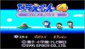 Pantallazo nº 95374 de Doraemon 4: Nobita to Tuki no Okoku (Japonés) (250 x 217)