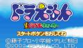 Pantallazo nº 25454 de Doraemon Board Game (Japonés) (240 x 160)