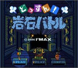 Pantallazo de Dossun! Ganseki Battle (Japonés) para Super Nintendo