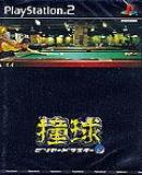 Doukyu Billards Master 2 (Japonés)