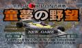 Pantallazo nº 245343 de Doumu no Yabou: F1 GP Nippon no Chousen (640 x 480)