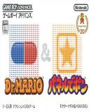 Carátula de Dr. Mario & Panel De Pon (Japonés)