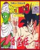Caratula nº 243613 de Dragon Ball 3: Gokuu Den (640 x 439)
