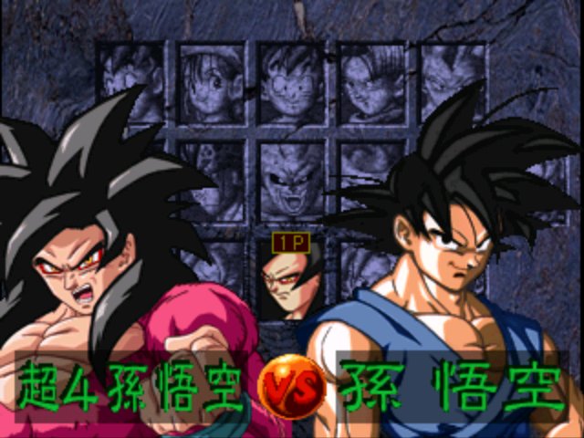 Pantallazo de Dragon Ball GT: Final Bout para PlayStation