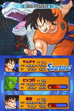 Pantallazo de Dragon Ball Z: Attack of the Saiyans para Nintendo DS