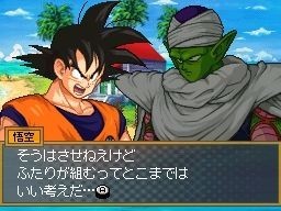 Pantallazo de Dragon Ball Z: Attack of the Saiyans para Nintendo DS