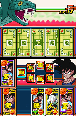 Pantallazo de Dragon Ball Z: Harukanaru Densetsu (Japonés) para Nintendo DS