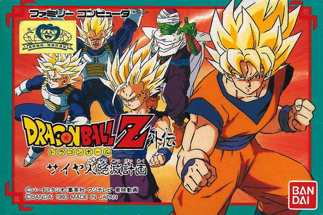 Caratula de Dragon Ball Z Gaiden: Saiya-jin Zetsumetsu Keikaku para Nintendo (NES)