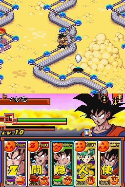 Pantallazo de Dragon Ball Z Goku Densetsu para Nintendo DS