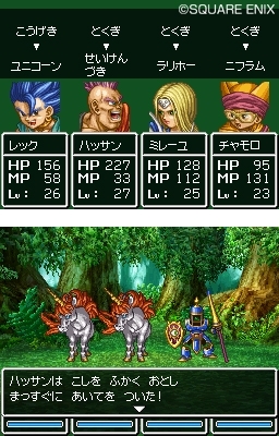 Pantallazo de Dragon Quest: Realms of Reverie para Nintendo DS