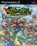 Dragon Quest: Shounen Yangus no Fushigi na Daibouken (Japonés)