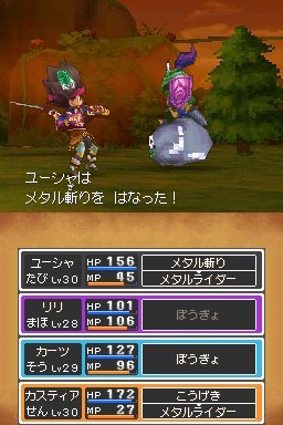 Pantallazo de Dragon Quest IX: Centinelas del Firmamento para Nintendo DS