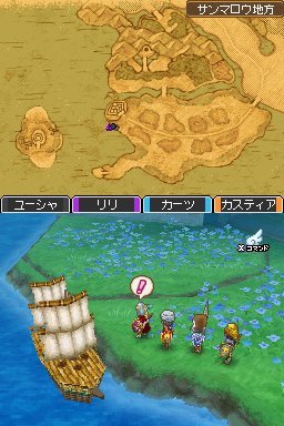 Pantallazo de Dragon Quest IX: Centinelas del Firmamento para Nintendo DS
