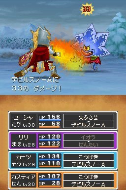 Pantallazo de Dragon Quest IX: Centinelas del Firmamento para Nintendo DS