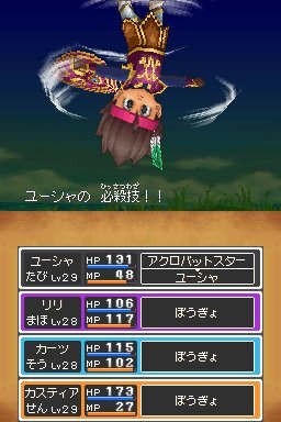 Pantallazo de Dragon Quest IX: Centinelas del Firmamento para Nintendo DS